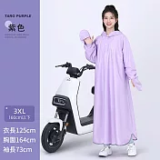 【好拾選物】成人長版連身雨衣/無拉鍊款/便攜式非一次性雨衣 -紫色
