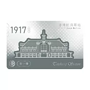 臺鐵 《經典車站-臺中驛》一卡通