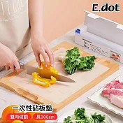 【E.dot】便攜免洗砧板 拋棄式砧板 (露營/野餐/居家適用)