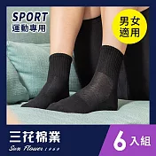 【SunFlower三花】三花超透氣1/2男女運動襪(6雙組) 黑