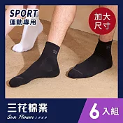 【SunFlower三花】三花加大襪1/2中性運動襪.大尺碼襪(6雙組) 黑