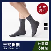 【SunFlower三花】三花大尺寸無鬆緊帶紳士休閒襪(6雙組)_ 鐵灰