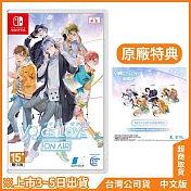 NS《純愛聲放送》中文一般版[台灣公司貨]