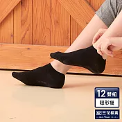 【三花】素面隱形襪(12雙組)襪子  黑