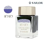 【日本寫樂SAILOR】四季織墨水/20ML/雨音系列/ Potsupotsu
