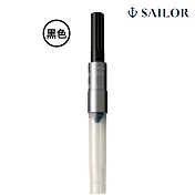 【日本寫樂SAILOR】彩色吸墨器/ 黑