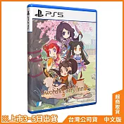 PS5《仙劍客棧2》中文一般版[台灣公司貨]