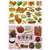 我愛台灣明信片●鹽酥雞+台灣茶道(2張組)