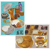 我愛台灣明信片●豆花+麻糬(2張組)