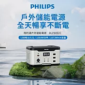 【Philips 飛利浦】1000W 攜帶式儲能行動電源 /露營/戶外行動電源/UPS不斷電 (DLP8092C) 白