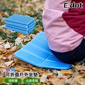 【E.dot】可折疊戶外防潮坐墊 藍色