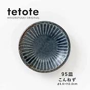 【日本Minoru】Tetote窯燒 陶瓷小皿10cm ‧ 鉗藍