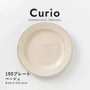 【日本Minoru】Curio窯變 陶瓷餐淺盤20cm ‧ 杏白