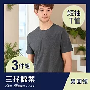 【SunFlower三花】三花彩色圓領衫.男內衣.短袖衫(3件組) M 鐵灰