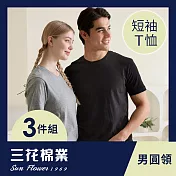 【SunFlower三花】三花彩色圓領衫.男內衣.短袖衫(3件組) S 黑2中灰1