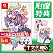 任天堂《Card-en-Ciel 天穹卡牌錄》中文限定版 ⚘ Nintendo Switch ⚘ 台灣代理版
