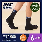 【SunFlower三花】三花無痕肌超透氣運動襪(6雙組) 藍/水