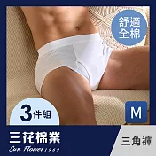 【SunFlower三花】三花全棉三角褲.男內褲(3件組)_ M 白