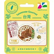 台灣味手繪風悠遊卡 牛肉麵【受託代銷】