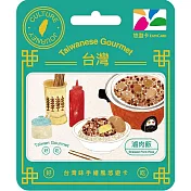 台灣味手繪風悠遊卡 滷肉飯【受託代銷】