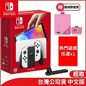 Nintendo Switch OLED 主機+《指定熱門遊戲》+【UNITEK】4合1 Switch遊戲卡讀卡器 (G1002D)(贈:碧姬公主野餐墊)