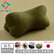 【日本池彥IKEHIKO】日本製舒壓多功能三角骨頭枕 -綠色