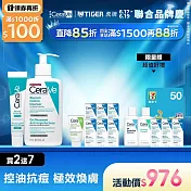 【CeraVe適樂膚】淨膚白泥抗粉痘潔面露 236ml+多重酸煥膚修護精華 40ml 獨家特談組(控油抗痘/極效煥膚)