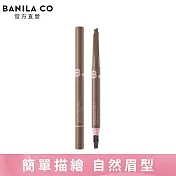 【BANILA CO】玩眉細緻兩用眉筆0.3g (03深棕)