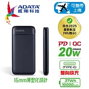 【ADATA 威剛】C100 10000mAh 20W PD/QC 3孔 輕薄極速Type-C雙向快充行動電源 星空黑