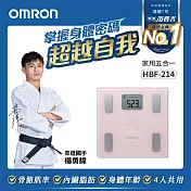 OMRON 歐姆龍體重體脂計HBF-214 粉紅色