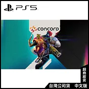 PS5《Concord》中文一般版[台灣公司貨]