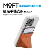 美國 MOFT 磁吸手機支架 MOVAS™ 多色可選 - 琥珀橙