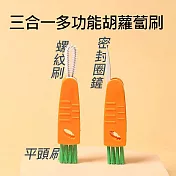 日本 三合一隙縫清潔刷 杯蓋刷 縫隙刷 橘色 (2入組)