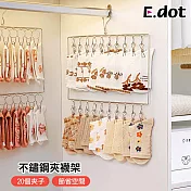 【E.dot】不鏽鋼雙排20夾曬襪架