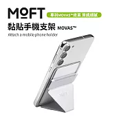美國 MOFT 黏貼式手機支架MOVAS™ - 迷霧灰