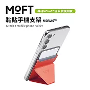 美國 MOFT 黏貼式手機支架MOVAS™ - 日落紅