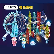 Dige帝格 太空競速磁力片120pcs