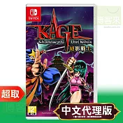 任天堂《絕影戰士 KAGE～Shadow of The Ninja》中日英文版 ⚘ Nintendo Switch ⚘ 台灣代理版