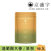 【京盛宇】舒緩-油菊大麥茶｜3g x10入袋茶茶包(無咖啡因茶)