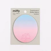 【Green Flash】Miffy米飛兔系列 漸層便利貼 ‧ 米飛兔與丹