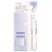 【日本Kanmido】File tab 柔和色系索引標籤貼 ‧ Pastel