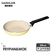 【樂扣樂扣】春日黃陶瓷不沾IH /平煎鍋 28cm
