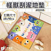 【上手家居】怪獸刮泥地墊60x90cm(玄關地墊/腳踏墊/絲圈地墊/門口地墊/刮沙地墊/大地墊/大門地墊/進門地墊) 絲圈地墊Welcome 60x90cm
