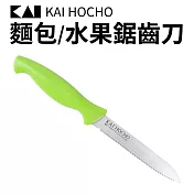 【日本貝印】多功能麵包/水果鋸齒刀(廚房用刀/水果刀) 綠