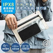 aibo 斜背 手機氣密防水袋/手機包(IPX8防水等級) 米杏