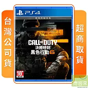 預購 10/25發售 PS4 決勝時刻 黑色行動 6 跨世代版 中文版 台灣公司貨