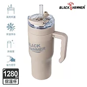 【BLACK HAMMER】316不鏽鋼保溫保冰手提冰壩杯1280ml-奶杏