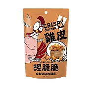 【經脆脆Crispy Ching】酥炸雞皮餅乾(秘製滷味)