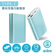 aibo Type-C 雙向充電行動電源 藍色