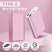 aibo 7200mAh Type-C雙向充電行動電源  粉紅